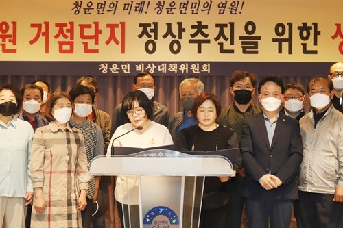 청운면 비대위를 대표하여 조원희 청운면 주민자치위원장과 박아미 청운면 적십자봉사회장이 성명서를 낭독하고 있다. 사진=김현술 기자