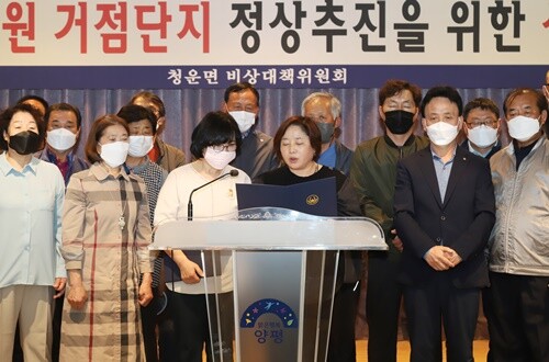 조원희 청운면 주민자치위원장과 박아미 청운면 적십자봉사회장이 성명서를 낭독하고 있다. 사진=김현술 기자