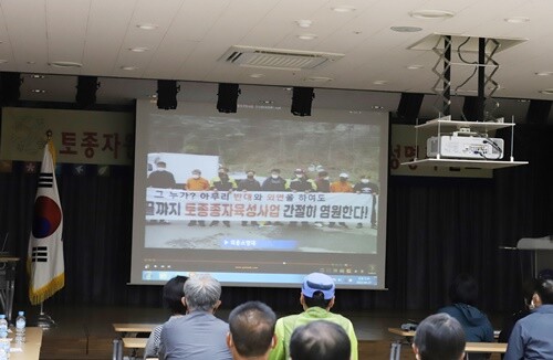 청운면 비대위가 성명서 발표에 앞서 양평군의회를 규탄하는 영상물을 상영했다. 사진=김현술 기자