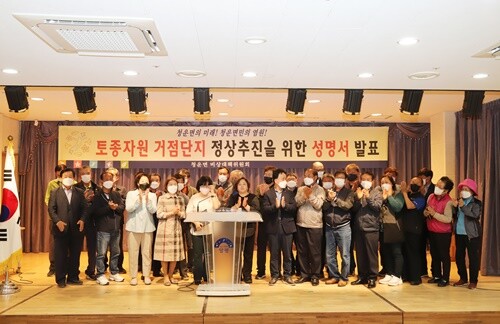 청운면 비대위가 성명서를 발표한 청운면 주민자치센터 3층 회의실.