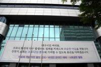 신천지 대구교회, 시설폐쇄·집합금지소송 ‘종결’…2년 2개월만 끝나