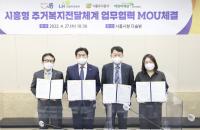 "누구나 쾌적한 집에서 편안하게 누린다"