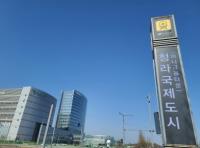 공항철도 최초…청라국제도시역 역명부기 시행