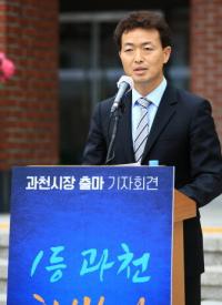 김종천 과천시장, “지속 가능한 1등 과천 만들 것”...과천시장 재도전 선언