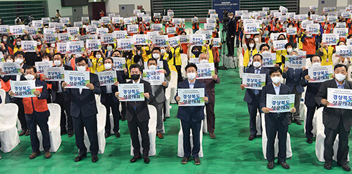 전국소년(장애학생)체전 성공기원 퍼포먼스. 사진=경북도 제공