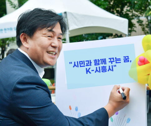 사진=임병택 더불어민주당 시흥시장 예비후보 캠프 제공