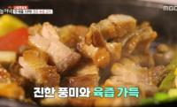 '생방송 오늘저녁' 서울특별식, 신당동 건조 숙성 고기 맛볼 수 있는 식육식당 소개