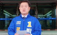 박승원 민주당 광명시장 예비후보, “경선 결과 떠나 원팀 민주당으로”