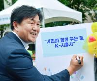 임병택 시흥시장 후보, “대한민국 대표도시 K-시흥시 만들겠다”