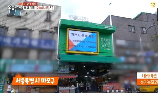 사진=MBC 생방송 오늘저녁