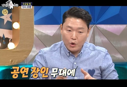 사진=MBC 라디오스타