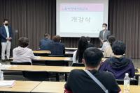 동두천시, 사회적경제 창업교육 개강...사회적경제 조직 활성화 기대