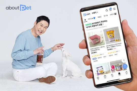 GS리테일은 반려동물 전문 쇼핑몰인 자회사 어바웃펫이 네이버로부터 100억 원 투자를 유치했다고 5일 밝혔다. 사진=GS리테일 제공
