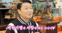 '식객 허영만의 백반기행' 싸이, 강북 아귀와 도가니탕부터 북한 향토 음식 먹방까지