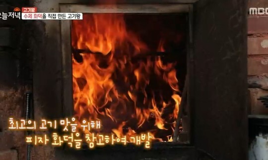 사진=MBC 생방송 오늘저녁