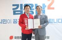 김용남 수원시장 후보 명예선대위원장에 이찬열 전 국회의원
