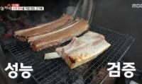 '생방송 오늘저녁' 상주 화덕구이 맛집, 돈마호크부터 더덕무침도 별미