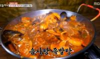 '생방송 오늘저녁' 대박의 비밀, 해운대 솜사탕 족발탕 "해산물까지 가득"