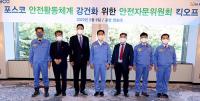 포스코 "세계에서 가장 안전한 제철소 만들 것"
