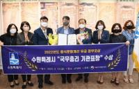 수원시, ‘2022년 음식문화개선 유공’ 국무총리상 수상