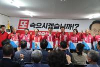 국민의힘 윤형선 캠프 성황리에 개최, ‘계양 사수’ 총력전 돌입
