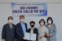 고양시, 중증 신장장애인 이동 지원...신장장애인 이동권 향상 전망