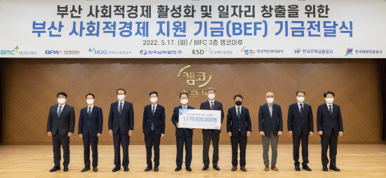 기금전달식 모습. 사진=부산항만공사 제공