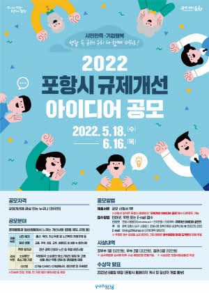 사진=포항시 제공