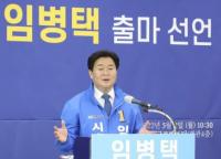 더불어민주당 시흥시 출마자 합동공약발표회 실시