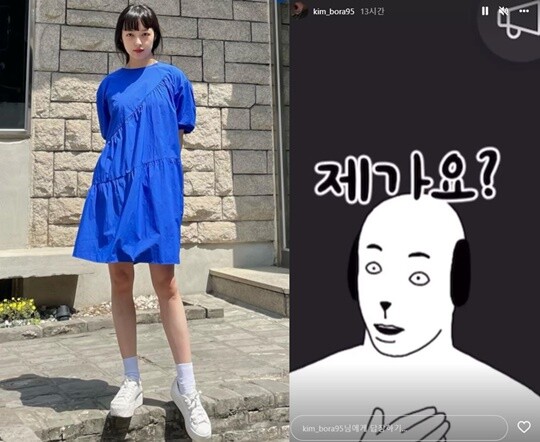 사진= 김보라 인스타그램
