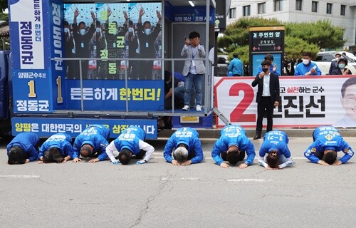 정동균 양평군수 후보와 민주당 양평지역 출마자들이 큰절을 하며 지지와 성원을 보내줄 것을 호소했다. 사진=김현술 기자