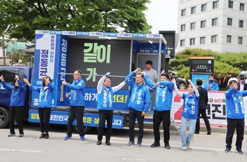 선거운동원들과 함께 율동을 하는 정동균 양평군수 후보와 민주당 양평지역 출마자들. 사진=김현술 기자