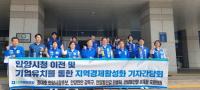 최대호 안양시장 후보, "안양 전체 새롭게 디자인 할 것"