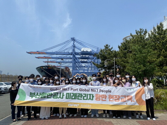 항만현장교육 실시 모습. 사진=부산항만공사 제공