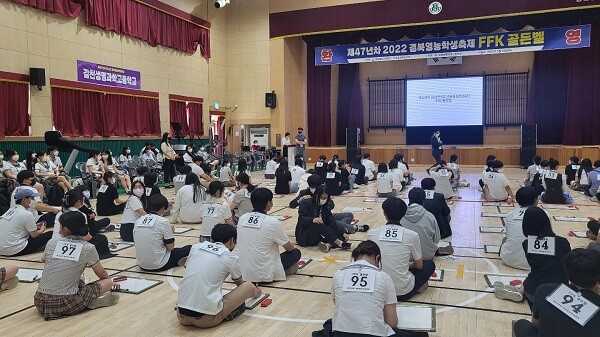 '제47년차 경북영농학생축제'가 열린 현장. 사진=경북교육청 제공