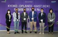 교보생명-디플래닉스, KAIST와 KDK 미래보험 AI연구센터 설립
