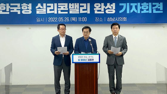 사진=배국한 성남시장 후보 캠프 제공