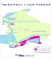 인천경제청, 청라국제도시 2-④단계 토지개발사업 지적공부 확정 시행