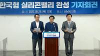 배국환 성남시장 후보, “성남 서울공항 이전으로 ‘스타트업 천국’ 판교 만들겠다”