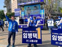 임병택 시흥시장 후보, “남부·북부 문화예술회관 건립으로 문화가 꽃피는 시흥 만들 것”