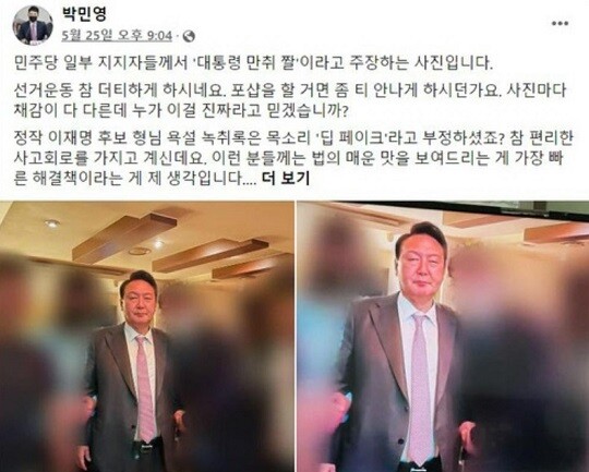 박민영 국민의힘 대변인이 지난 25일 SNS에 작성한 윤석열 대통령 만취 관련 글. 사진=박민영 국민의힘 대변인 페이스북