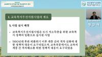 [부산시교육청] 교육복지우선지원사업 학교관리자 연수 실시 外