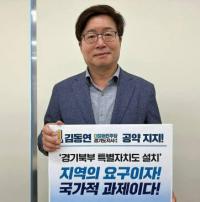 염태영 전 수원시장, “경기북부 특별자치도 추진 공약 응원합니다”