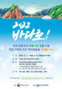 한국해운조합, 연안여객선 할인이용권 ‘바다로’ 판매 시작