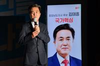 ‘캐스팅보트’ 충청 광역단체장 4곳서 국민의힘 전승