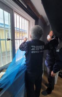 고양시 생활복지 119 ‘고양뚝딱’ 맞춤형 서비스 실시