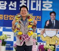 최대호 안양시장 후보 당선, “발표한 공약들 반드시 지켜 행복한 안양 만들 것”