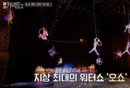 사진=tvN 월간커넥트2