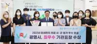 광명시, 미세먼지 저감 평가 경기도 최우수 기관 선정