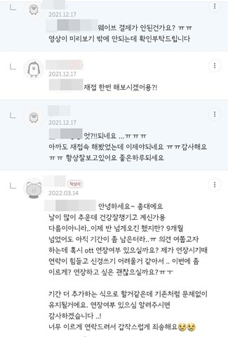 2020년 3월부터 2년 넘게 공유 계정을 운영해오던 A 씨는 2022년 5월 20일을 끝으로 돌연 잠적했다. 사진=온라인 커뮤니티 캡처